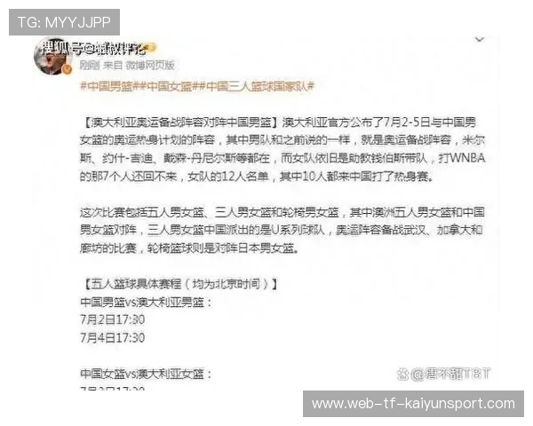 中国篮球国家队与俱乐部合作开展海外拉练项目对比，国家队篮球队