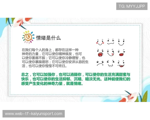 职业俱乐部是否加强球员心理健康和情绪管理，职业足球俱乐部管理