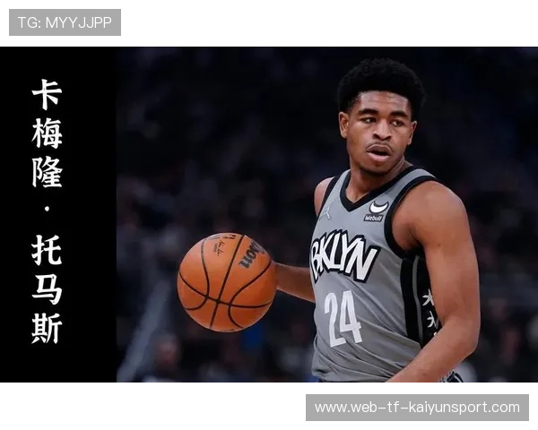 篮网托马斯爆砍高分，末节仍不松手，篮网新秀托马斯个人资料