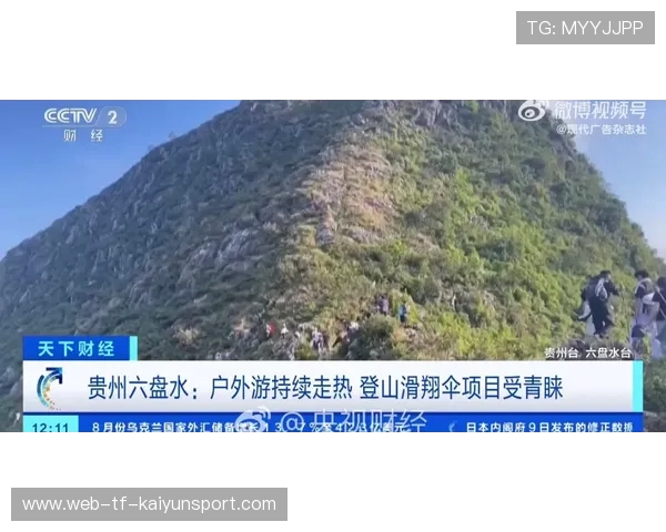 世界登山青年导师生态修复长期项目获企业续资支持，世界登山协会